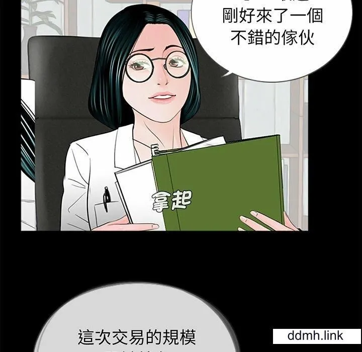 借子 - 第3话 - page 108