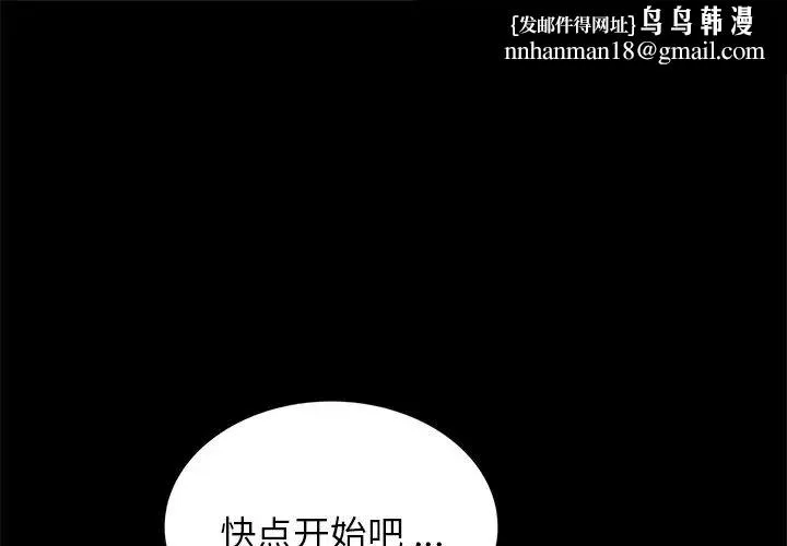 借子 - 第8话 - page 1