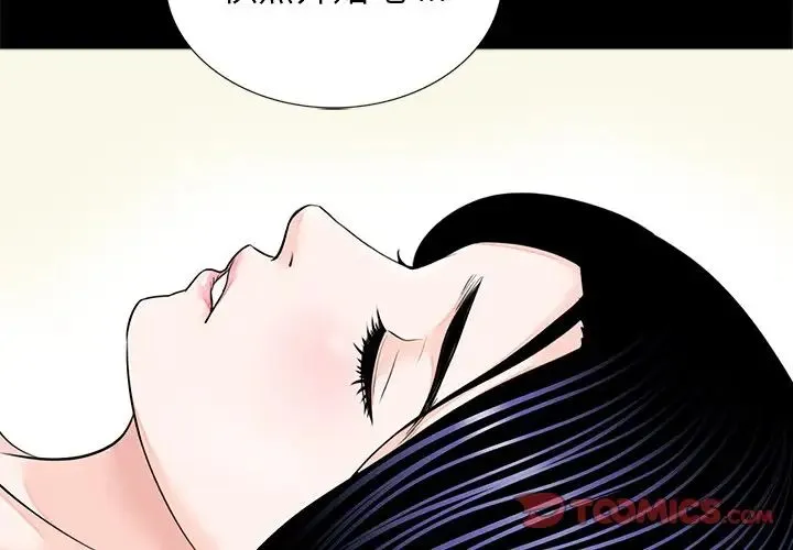 借子 - 第8话 - page 2