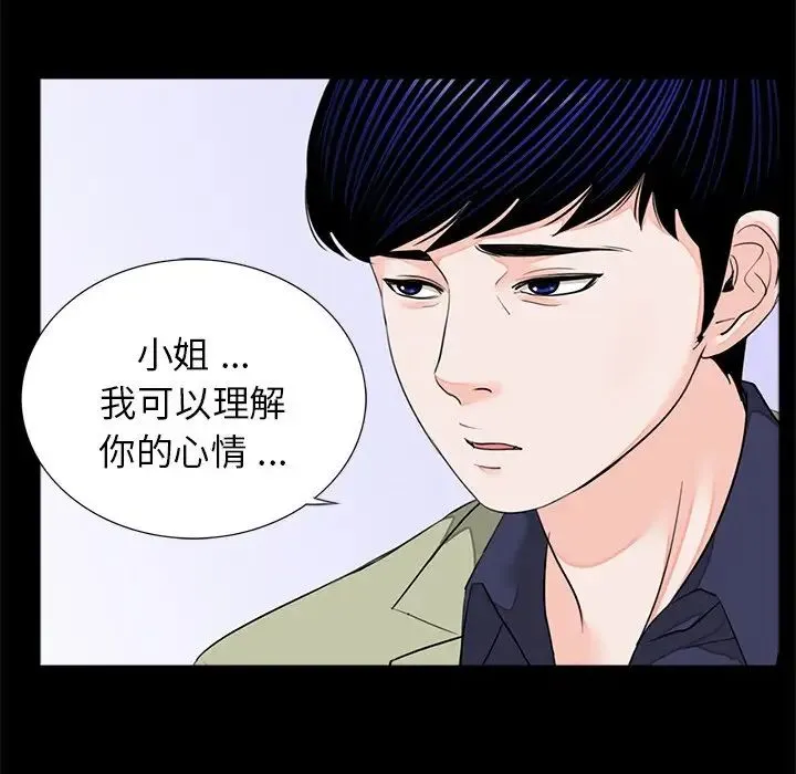 借子 - 第8话 - page 11