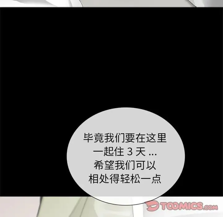 借子 - 第8话 - page 14