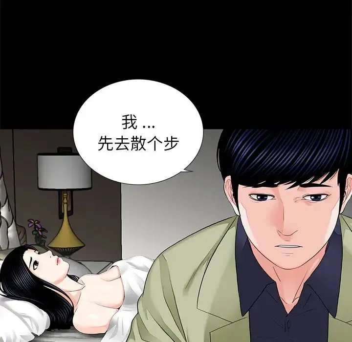 借子 - 第8话 - page 16