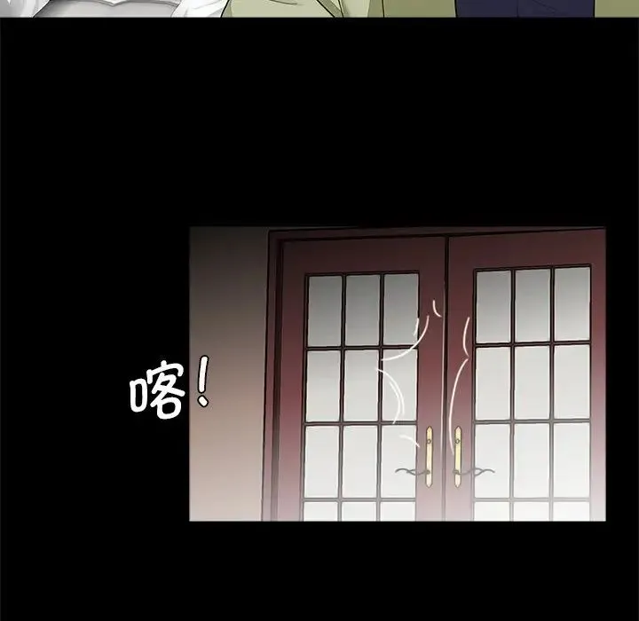 借子 - 第8话 - page 17