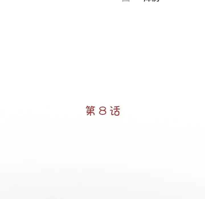 借子 - 第8话 - page 25