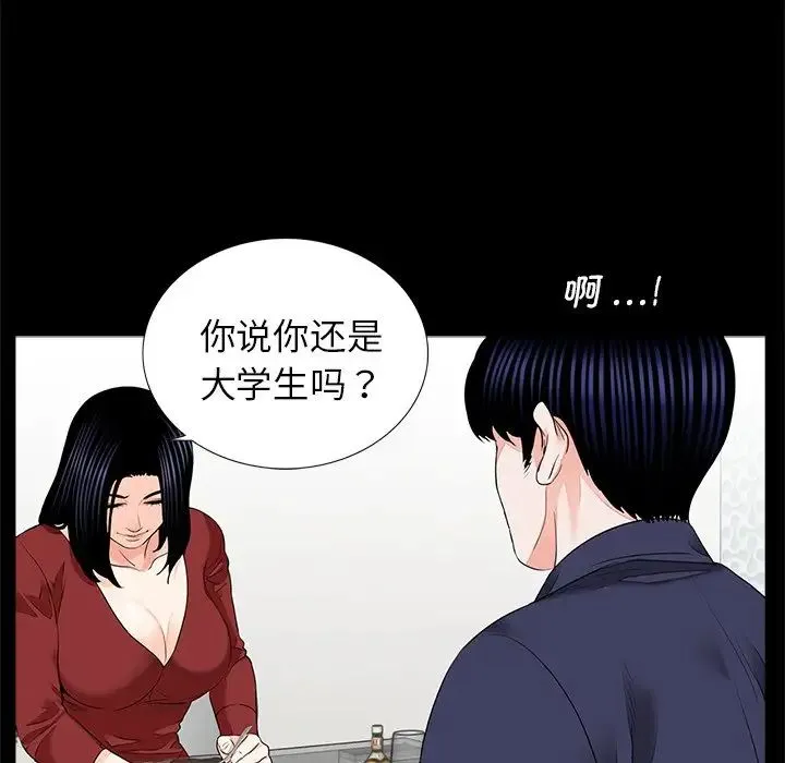 借子 - 第8话 - page 32
