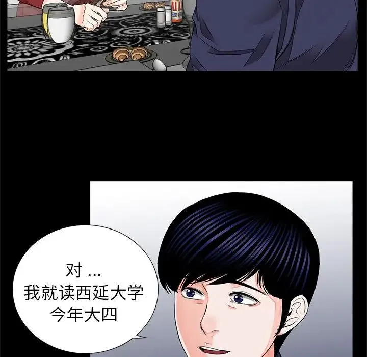 借子 - 第8话 - page 33