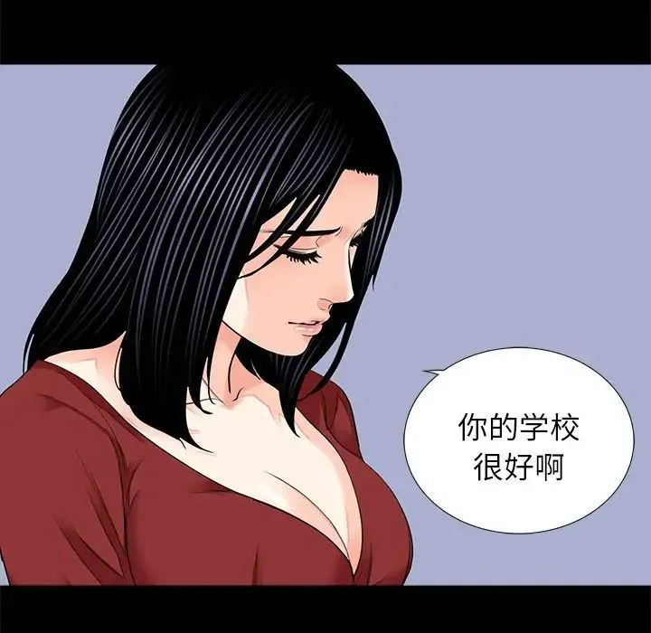 借子 - 第8话 - page 35