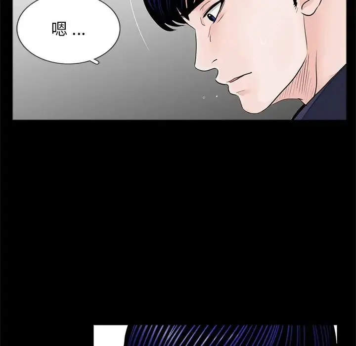 借子 - 第8话 - page 37