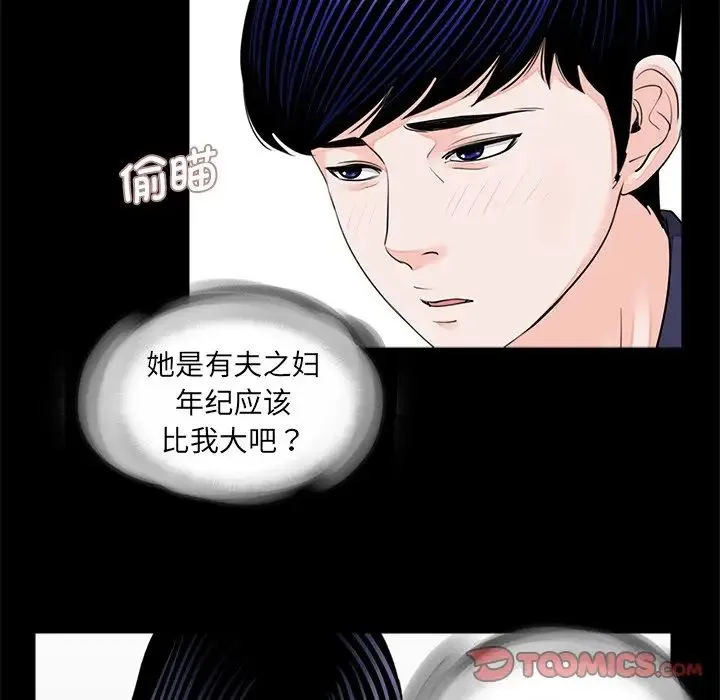 借子 - 第8话 - page 38
