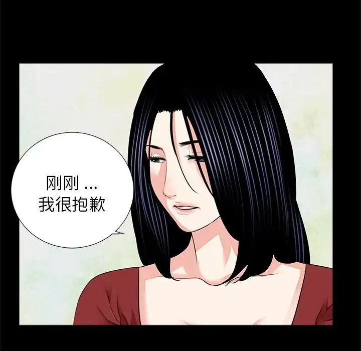 借子 - 第8话 - page 41