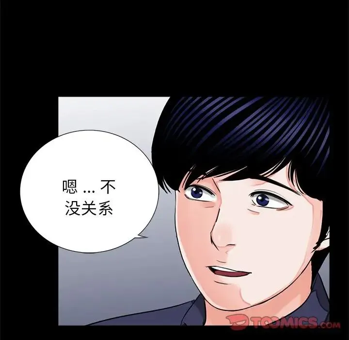 借子 - 第8话 - page 42