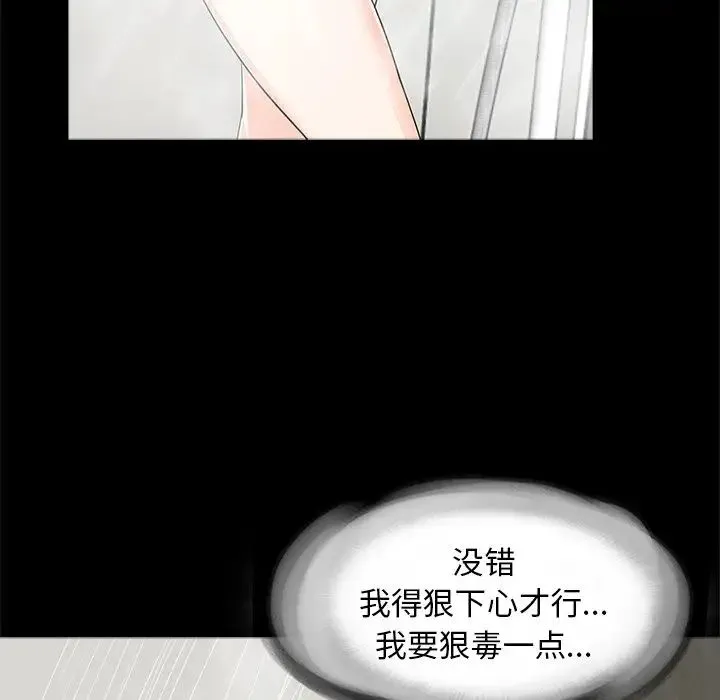 借子 - 第8话 - page 59