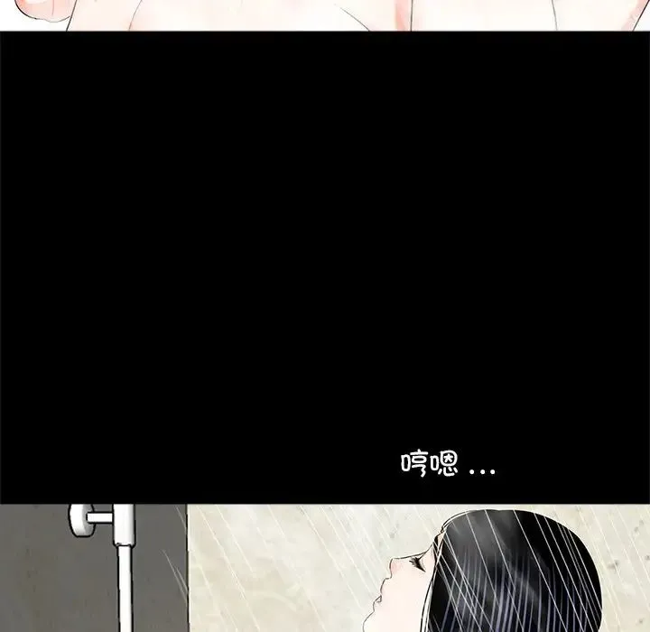 借子 - 第8话 - page 63
