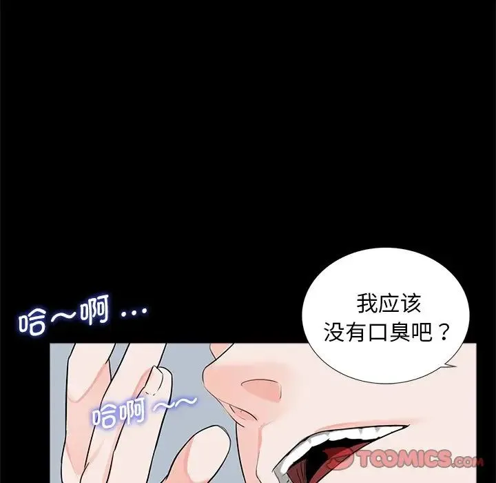 借子 - 第8话 - page 66