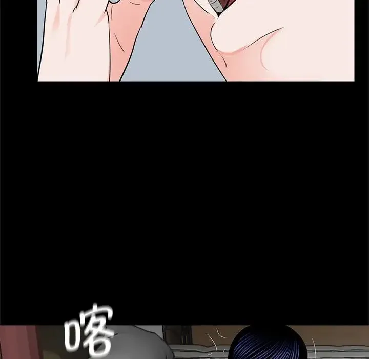 借子 - 第8话 - page 67