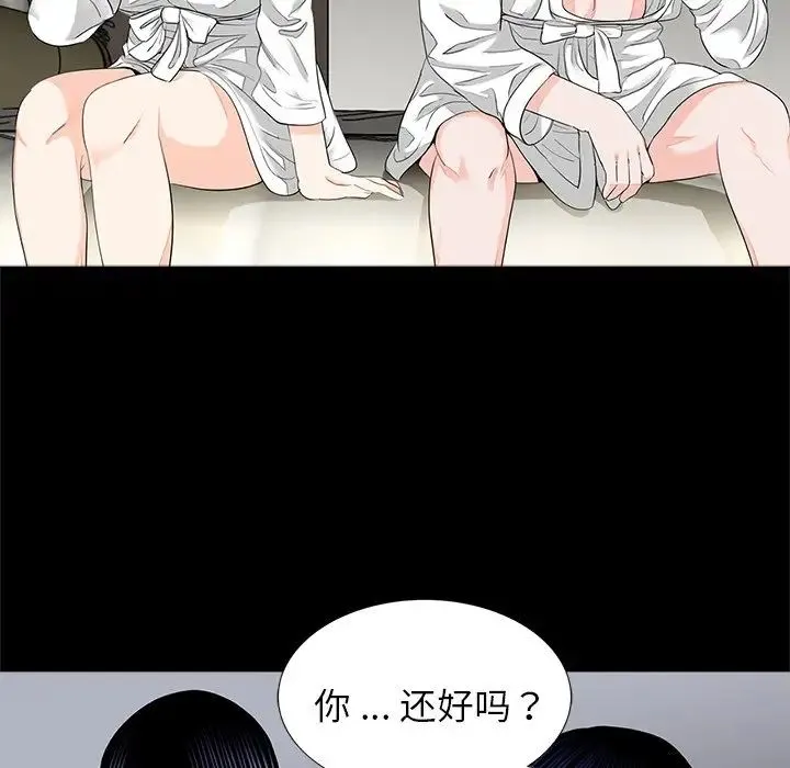 借子 - 第8话 - page 73
