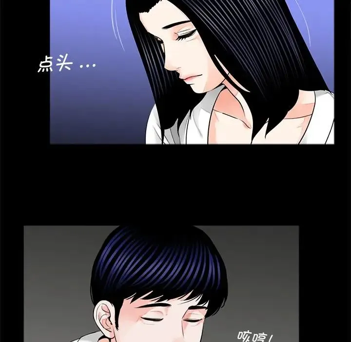 借子 - 第8话 - page 75