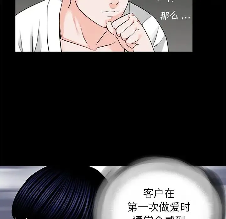 借子 - 第8话 - page 76