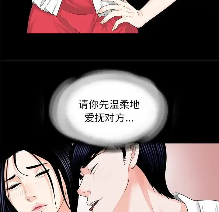 借子 - 第8话 - page 79