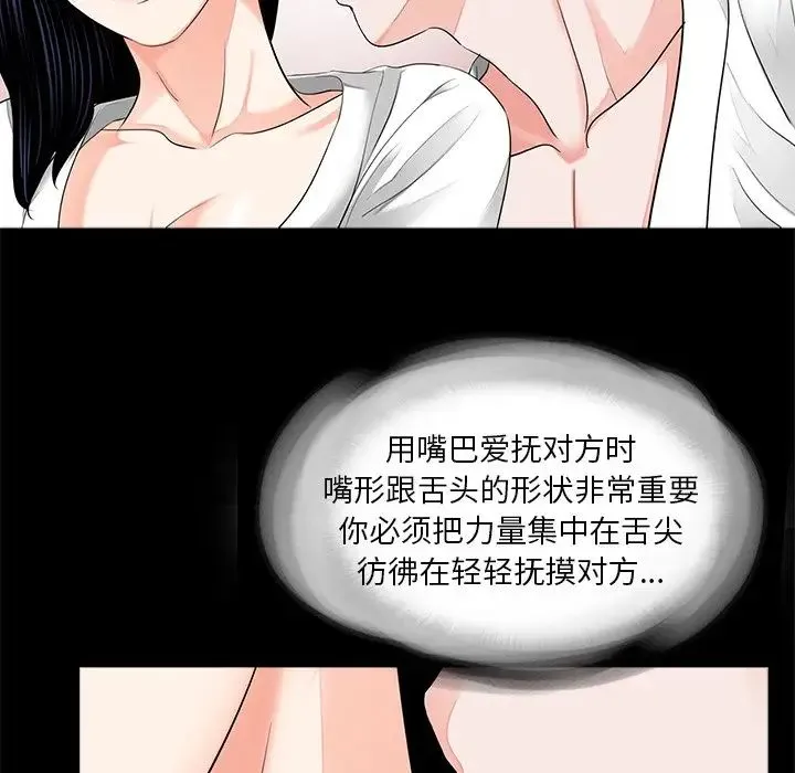 借子 - 第8话 - page 80