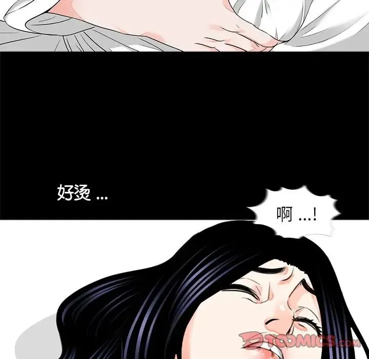 借子 - 第8话 - page 86
