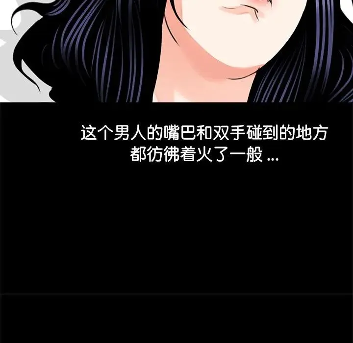 借子 - 第8话 - page 87