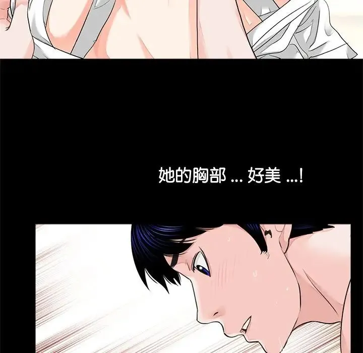 借子 - 第8话 - page 89