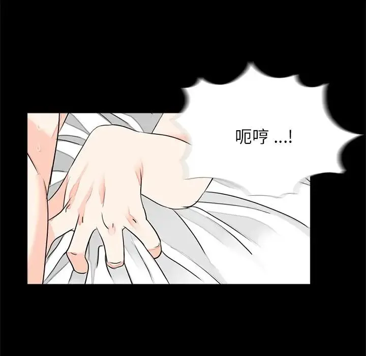 借子 - 第8话 - page 95
