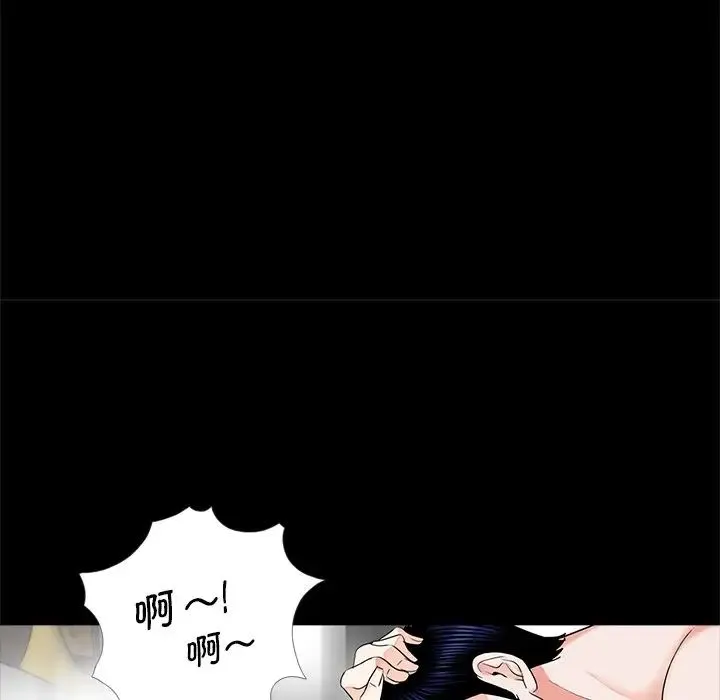 借子 - 第8话 - page 96