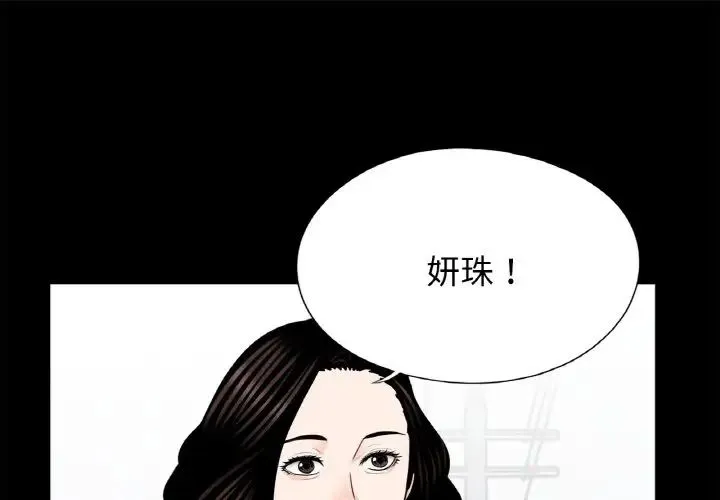 借子 - 第24話 - page 1