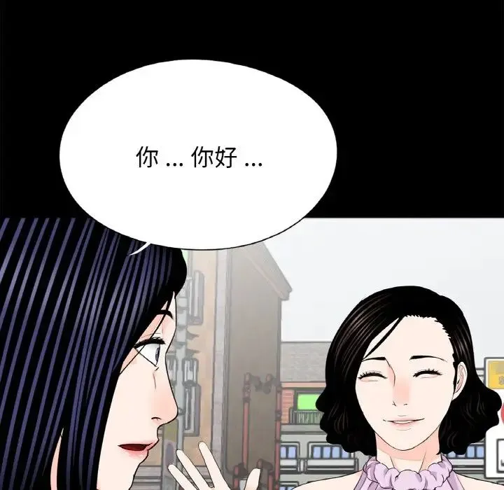 借子 - 第24話 - page 6