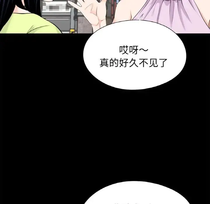 借子 - 第24話 - page 7