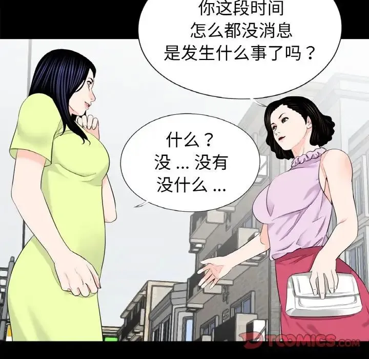 借子 - 第24話 - page 8