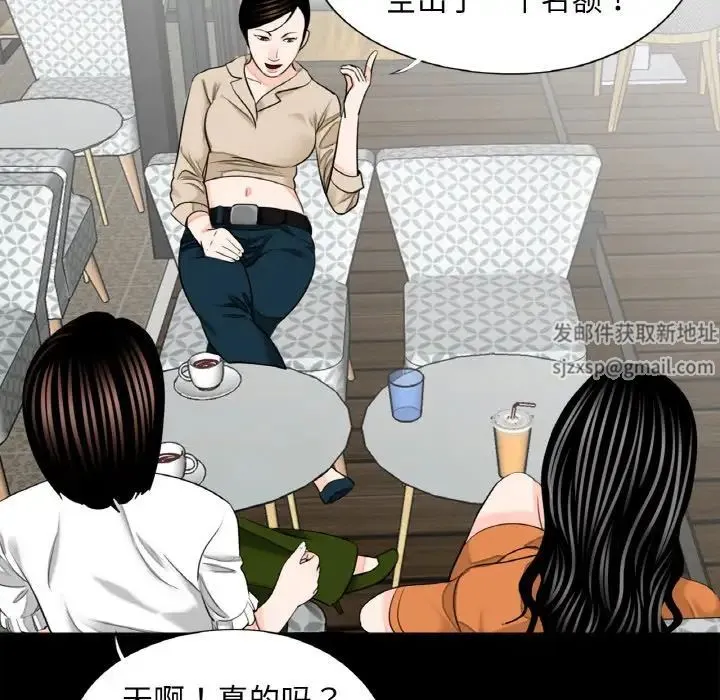 借子 - 第24話 - page 11