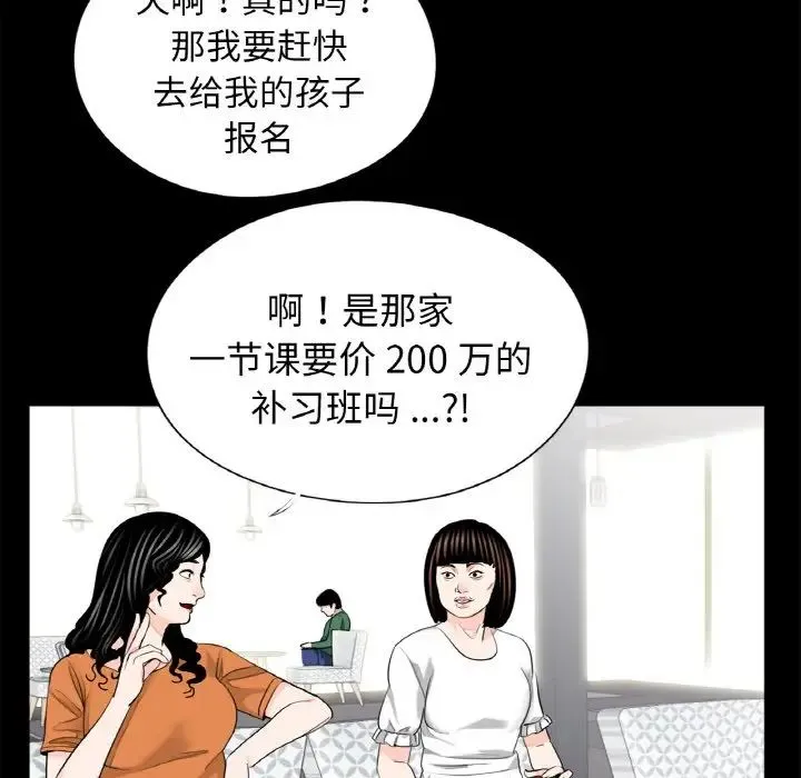借子 - 第24話 - page 12