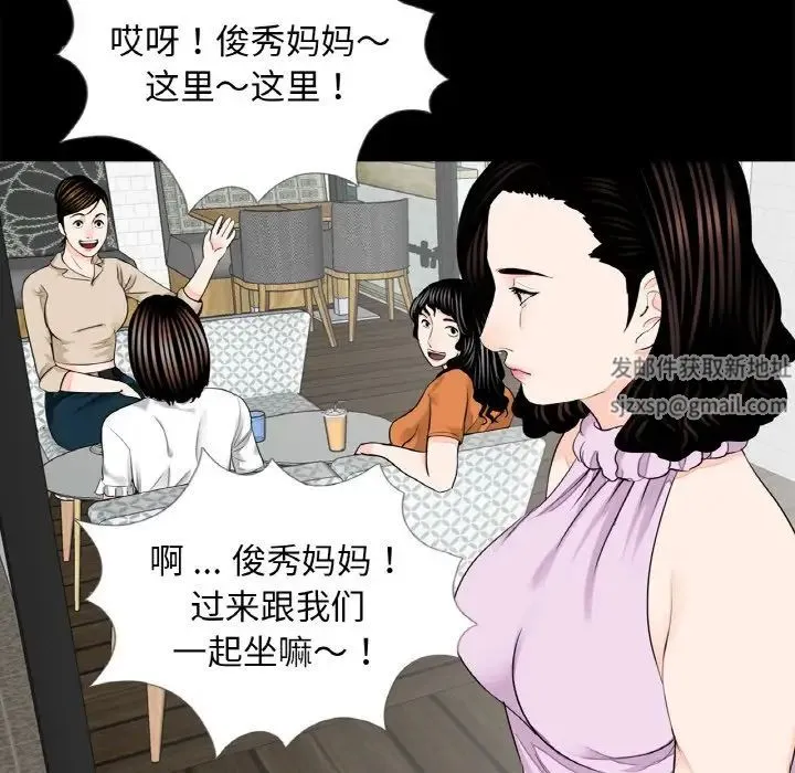 借子 - 第24話 - page 15