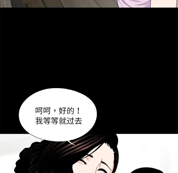借子 - 第24話 - page 16
