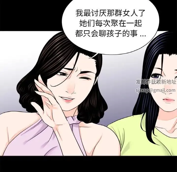 借子 - 第24話 - page 18