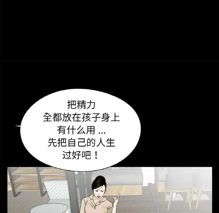 借子 - 第24話 - page 19