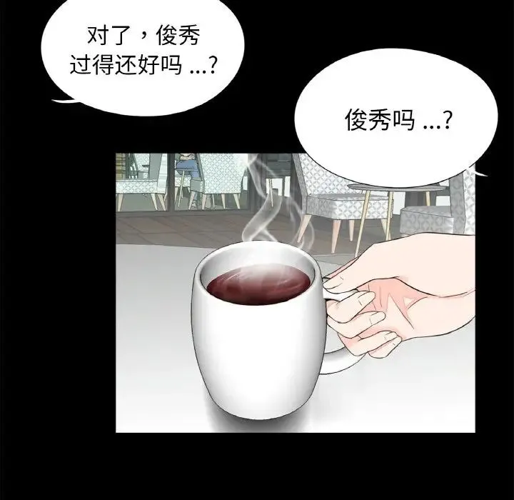 借子 - 第24話 - page 21