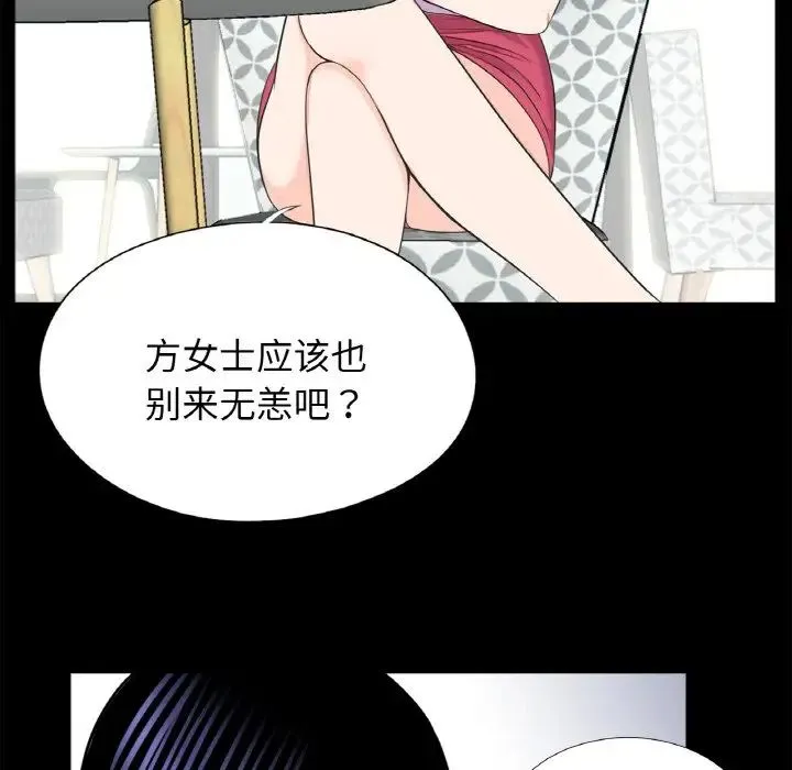 借子 - 第24話 - page 23