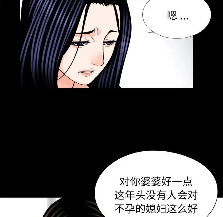 借子 - 第24話 - page 24