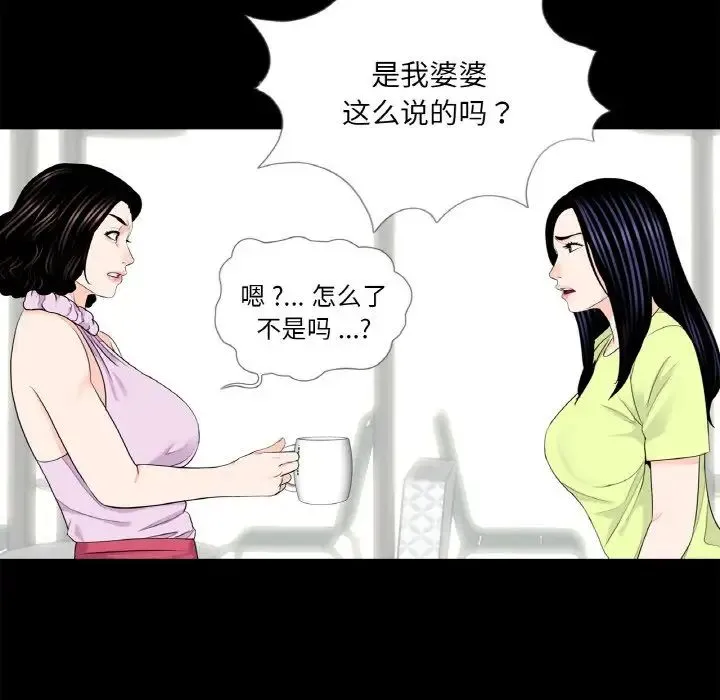 借子 - 第24話 - page 28