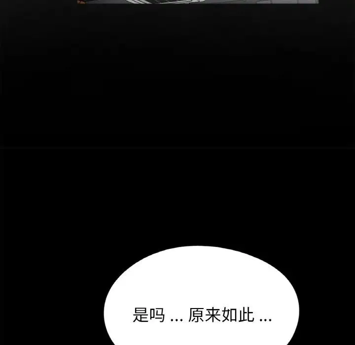 借子 - 第24話 - page 36