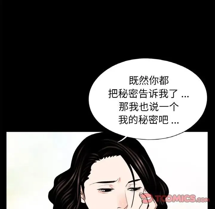 借子 - 第24話 - page 38
