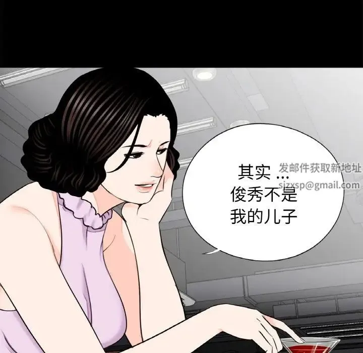 借子 - 第24話 - page 40
