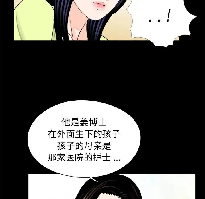 借子 - 第24話 - page 42