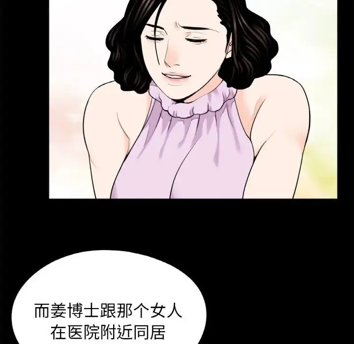 借子 - 第24話 - page 43