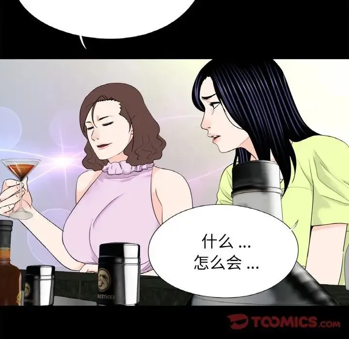 借子 - 第24話 - page 44