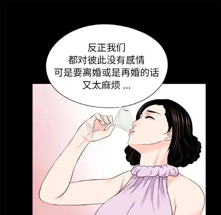 借子 - 第24話 - page 45